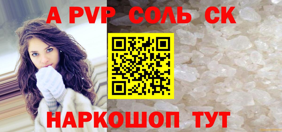 Alfa_PVP СК КРИС  Вход с VPN  Alpha-PVP мука  Рузаевка  Alpha-PVP СК КРИС 