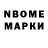 Марки NBOMe 1500мкг zombi aladin