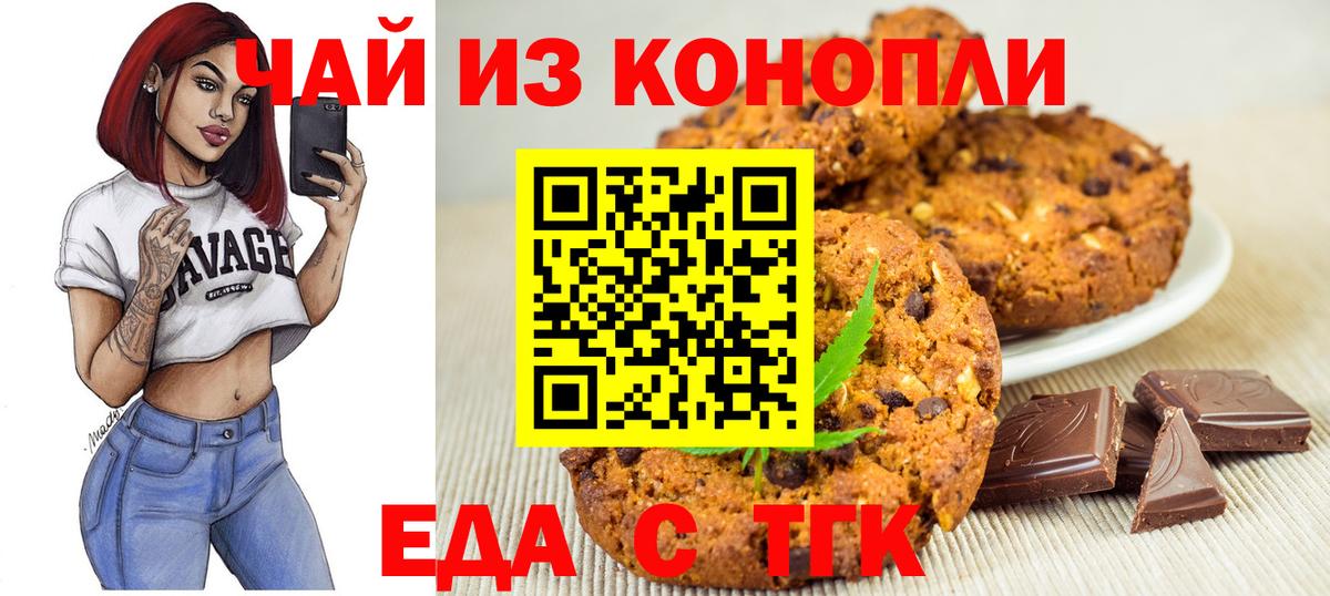 Cannafood марихуана Рузаевка