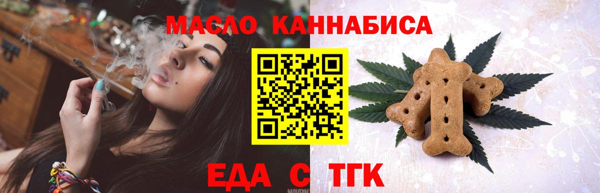 Рузаевка  Печенье с ТГК марихуана  Вход с VPN 