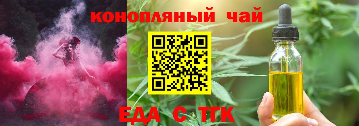 Canna-Cookies конопля Рузаевка