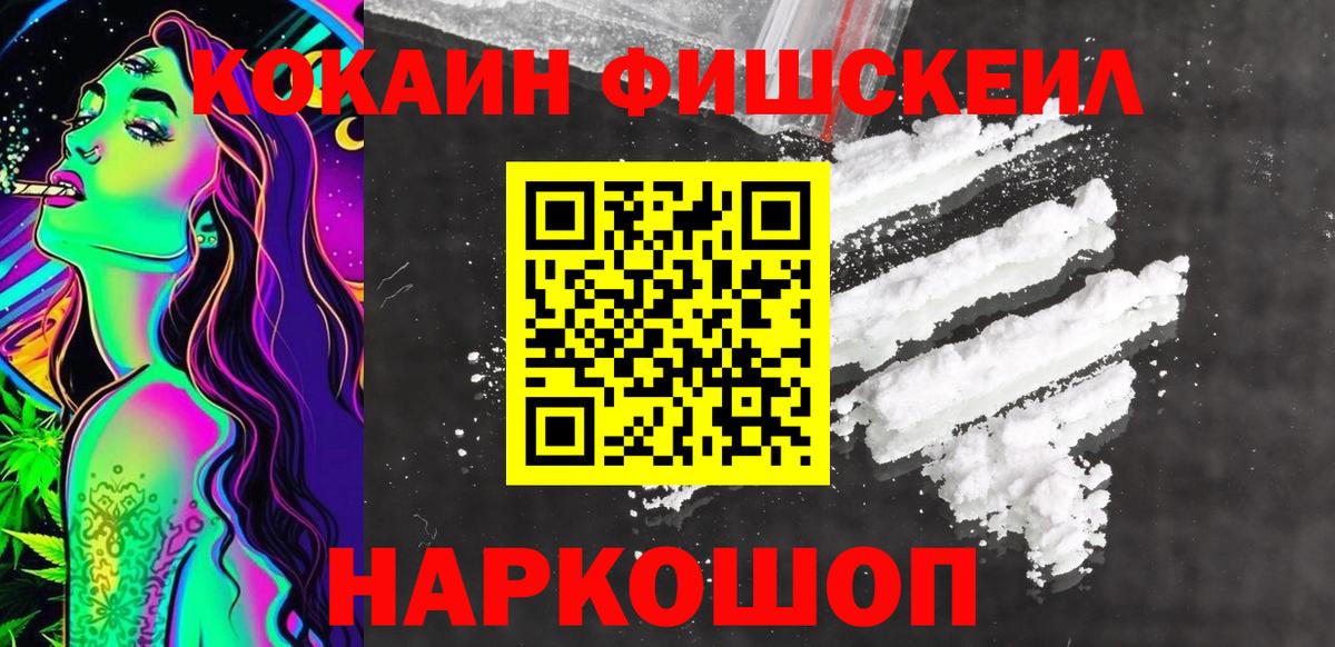 КОКАИН  Рузаевка  КОКАИН 97% 