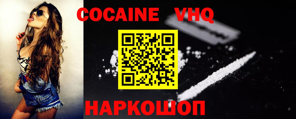 COCAIN Колумбийский  Вход с VPN  Cocaine Перу  где купить наркоту  Рузаевка 