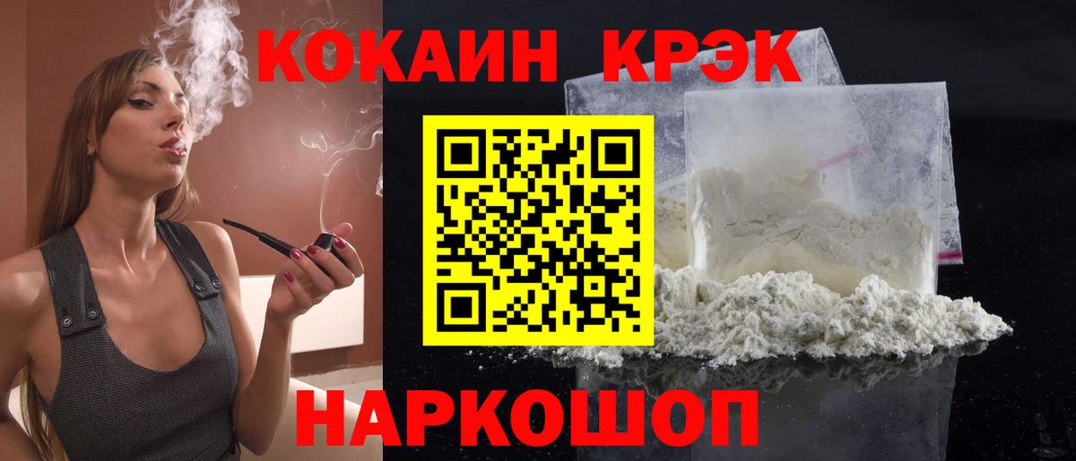 Кокаин FishScale Рузаевка