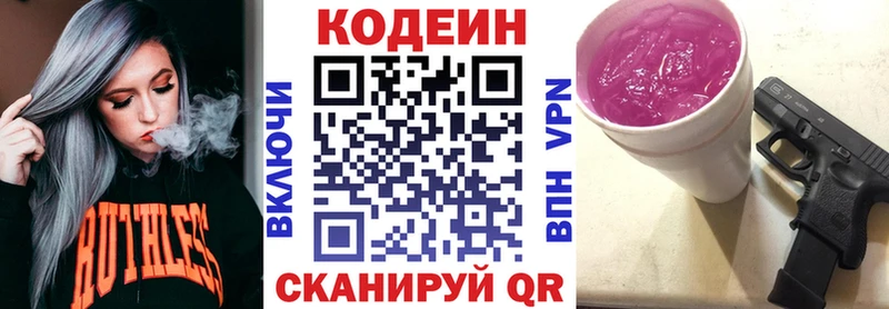 Codein напиток Lean (лин)  как найти наркотики  Рузаевка 