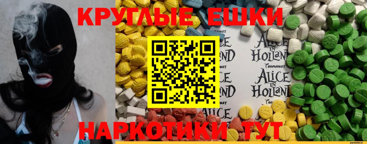 Ecstasy ешки  Вход с VPN  МЕГА вход  Рузаевка  Экстази 250 мг 