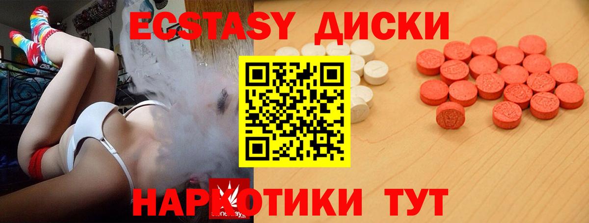 Экстази таблы Рузаевка
