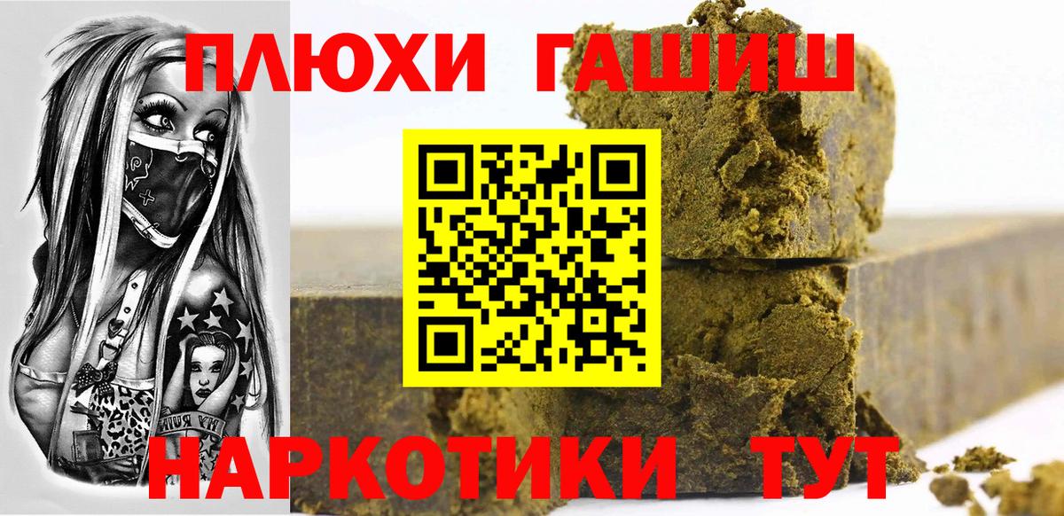 как найти закладки  Гашиш Ice-O-Lator  Вход с VPN  Рузаевка 