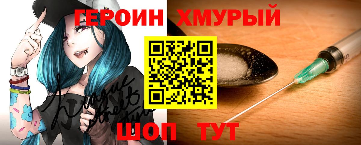 ГЕРОИН Афган  Героин  Рузаевка 