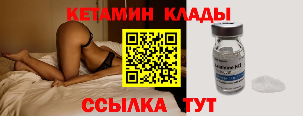 Кетамин ketamine  Кетамин VHQ  Вход с VPN  Рузаевка 