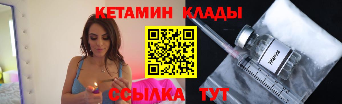 Кетамин VHQ  Кетамин VHQ  Рузаевка 