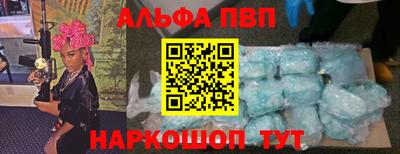 Альфа ПВП Балашиха