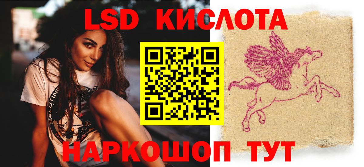 ЛСД экстази кислота Рузаевка
