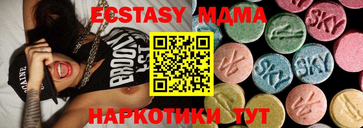 MDMA молли Рузаевка