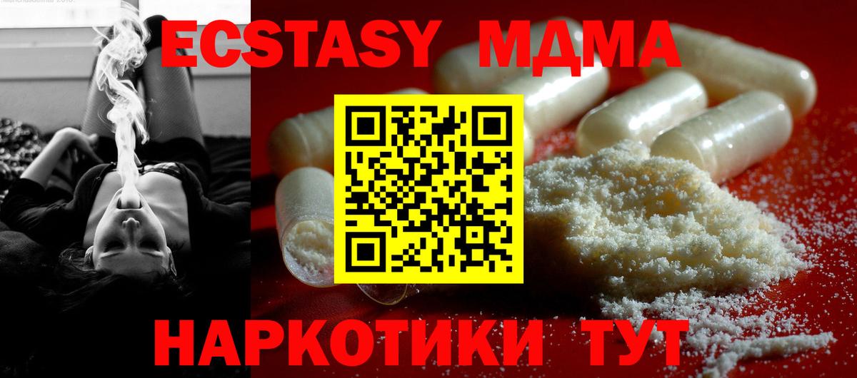 Рузаевка  МДМА Molly  MDMA Molly  Вход с VPN 