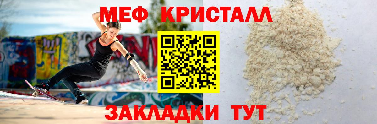 Рузаевка  Меф  Вход с VPN  МЕФ mephedrone 