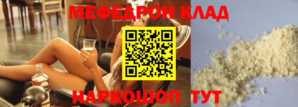 Мефедрон VHQ  Мефедрон  Рузаевка  МЕФ мука 