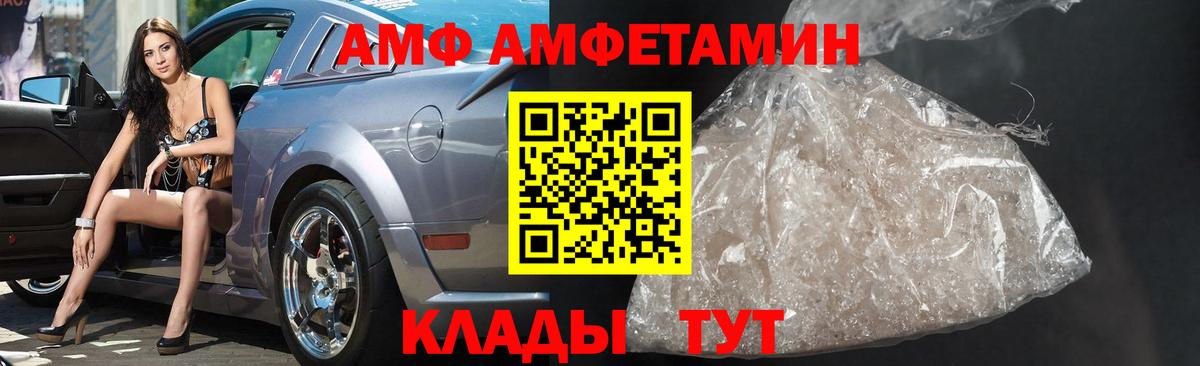 Рузаевка  Метамфетамин винт  Метамфетамин  Метамфетамин винт  Вход с VPN 