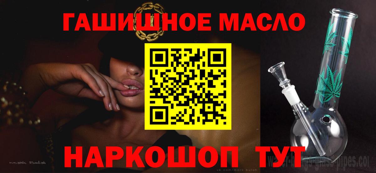Дистиллят ТГК гашишное масло  Вход с VPN  omg маркетплейс  Рузаевка 