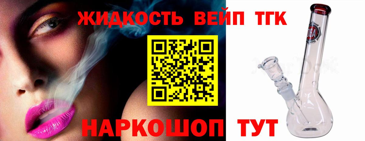 Дистиллят ТГК гашишное масло Рузаевка