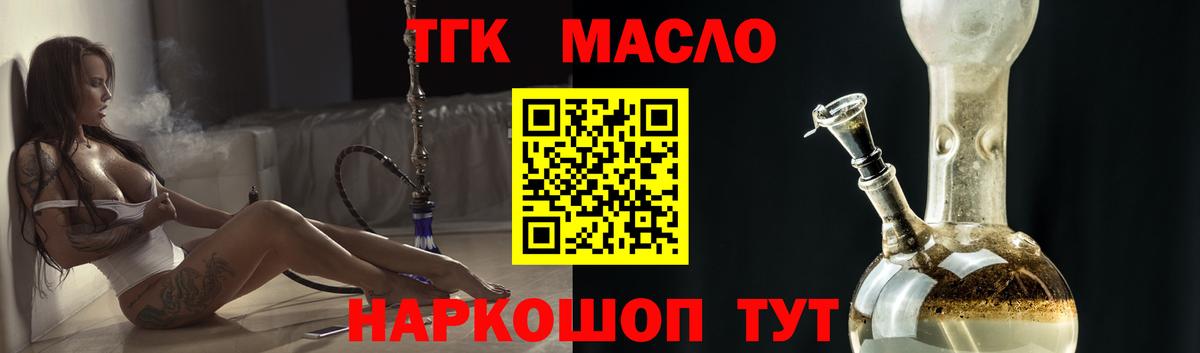 ТГК вейп с тгк  ОМГ ОМГ ТОР  ТГК THC oil  Рузаевка 