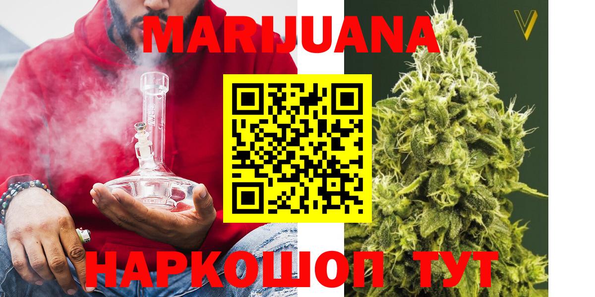 Шишки марихуана тримм  Вход с VPN  Рузаевка  Бошки марихуана конопля  Марихуана THC 21% 